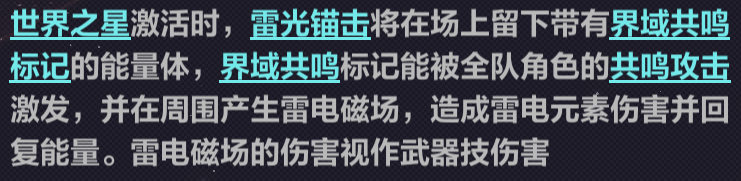 崩坏三2世界之星2