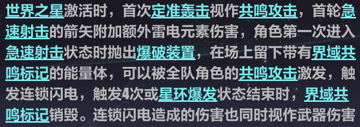 崩坏三2世界之星3