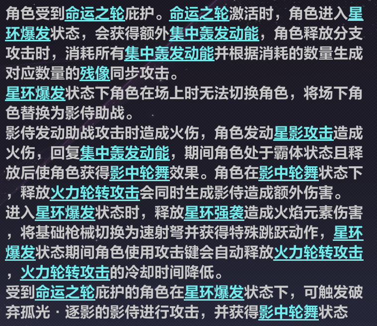 崩坏三2命运之轮2