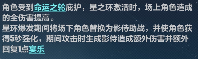 崩坏三2命运之轮3