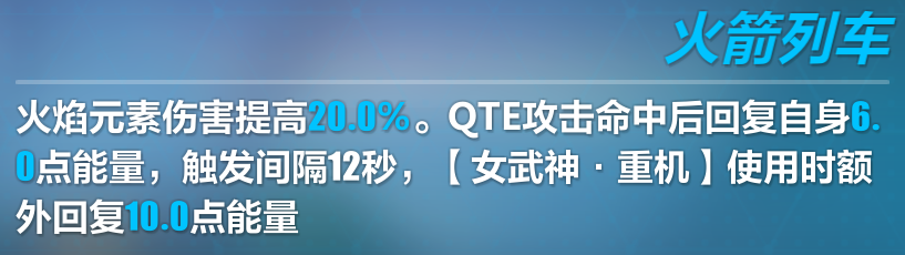 崩坏三2圣痕技能