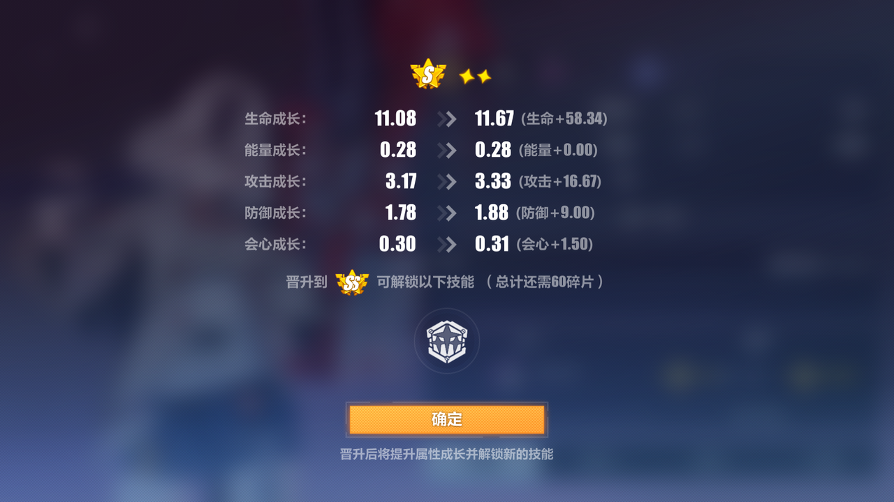 崩坏三2等级