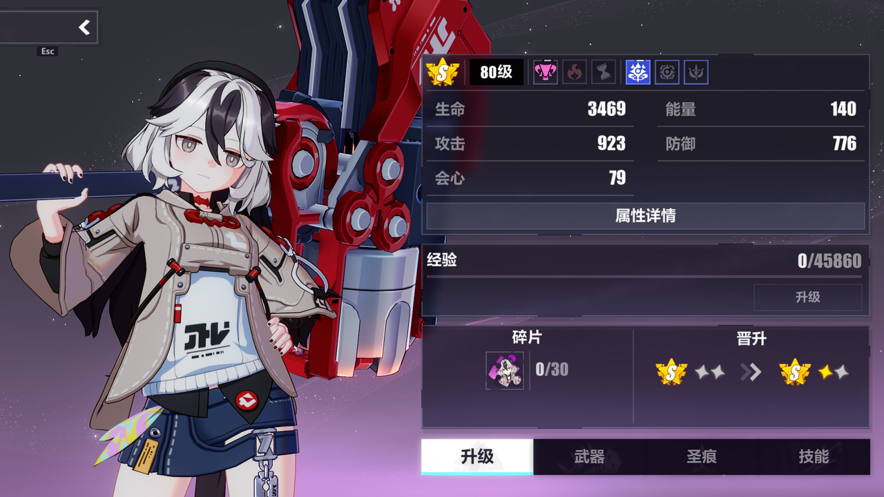 崩坏三2角色面板