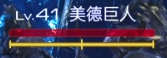 FF16韧性值